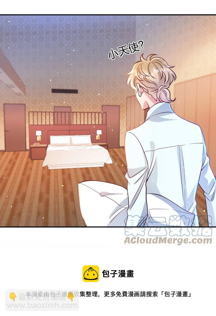 044 臭小子，你完了-第46话