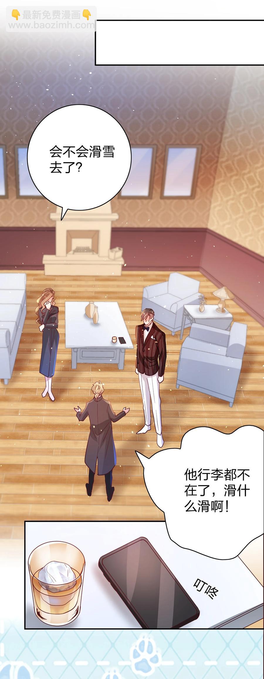 044 臭小子，你完了-第46话