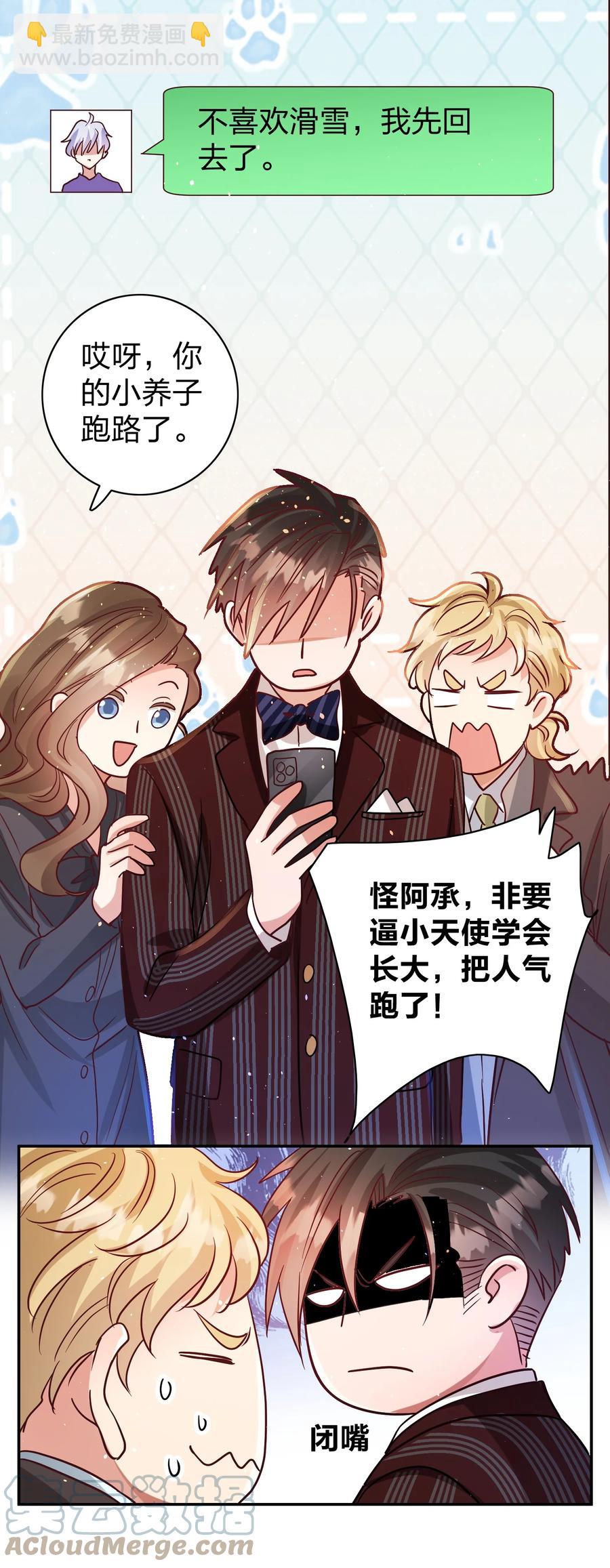 044 臭小子，你完了-第46话