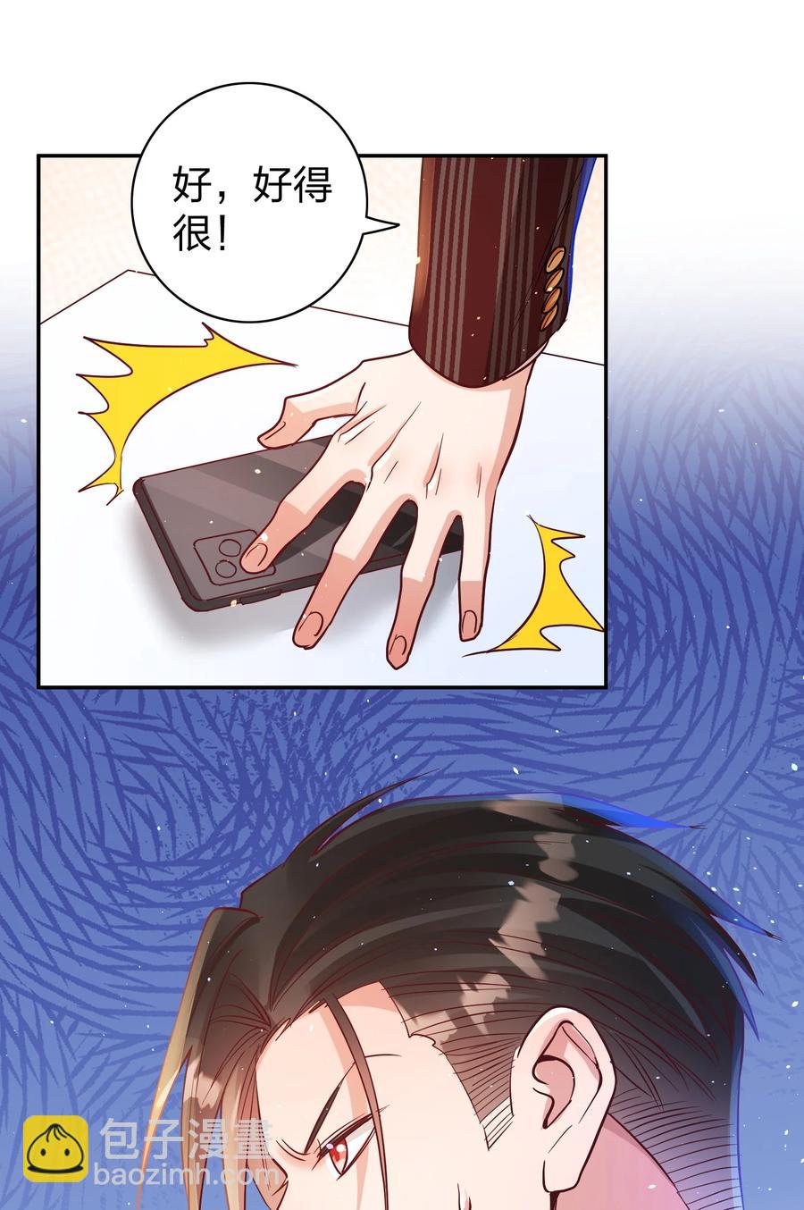 044 臭小子，你完了-第46话