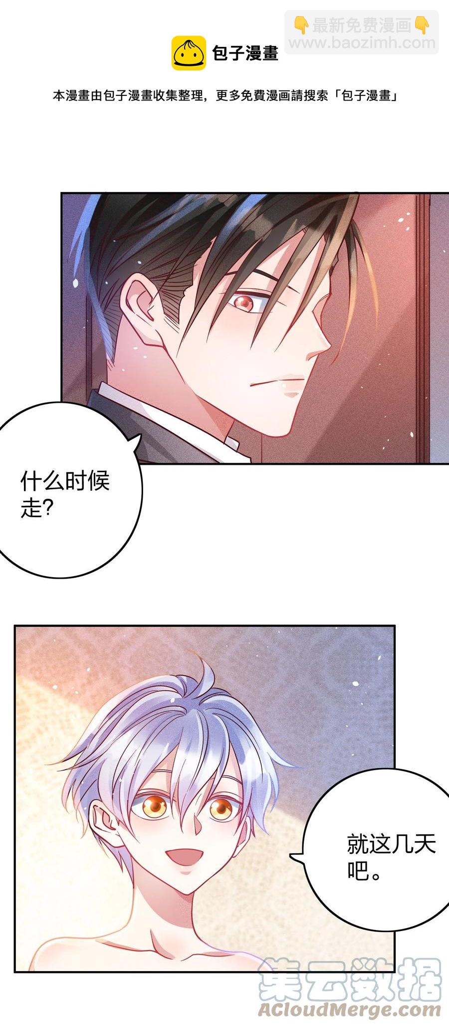 046 年后加餐了！-第48话