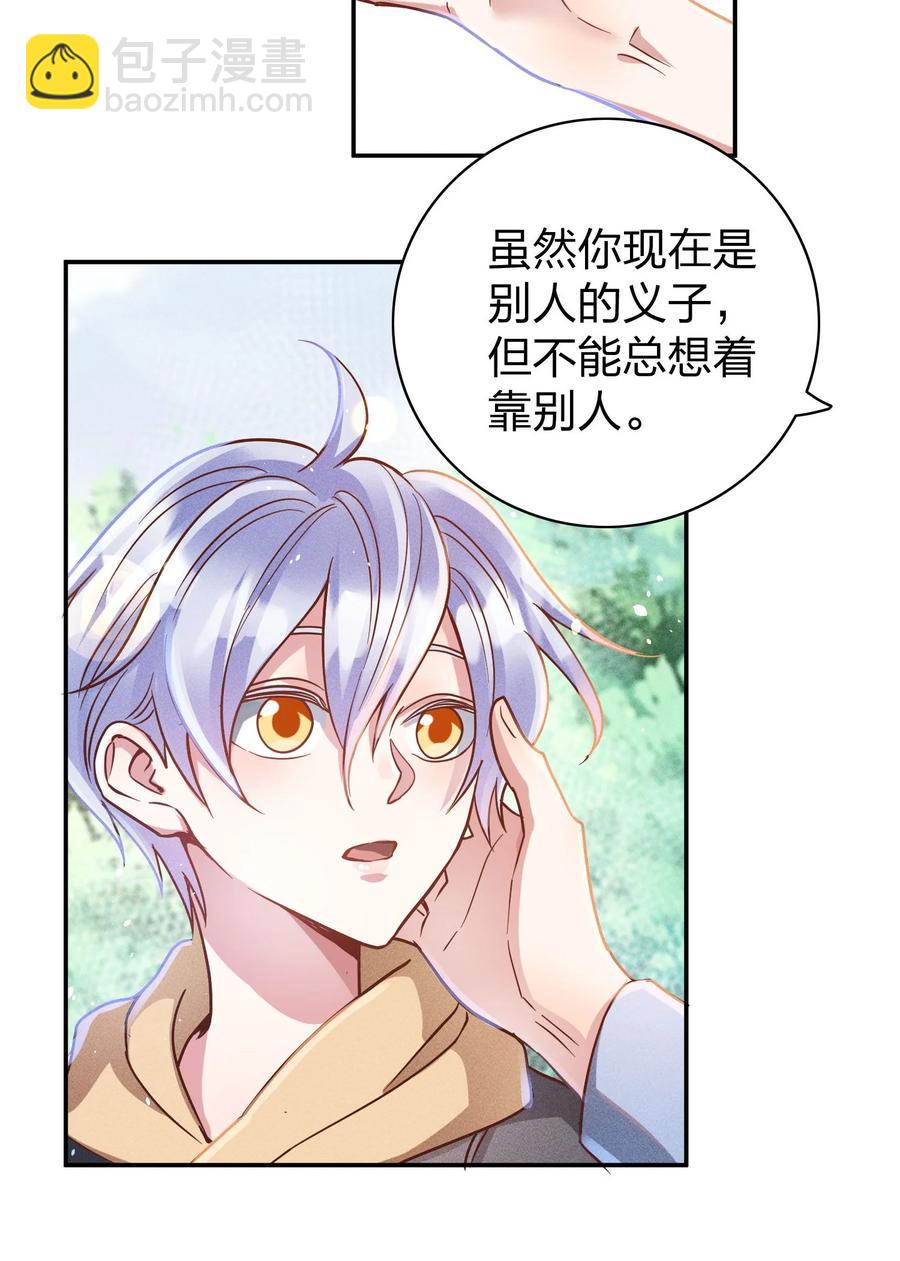 046 年后加餐了！-第48话