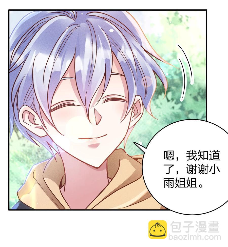 046 年后加餐了！-第48话