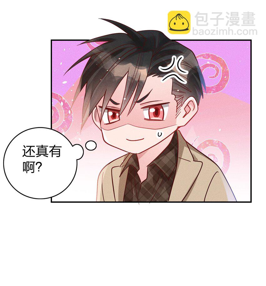 048 喜欢的人-第50话