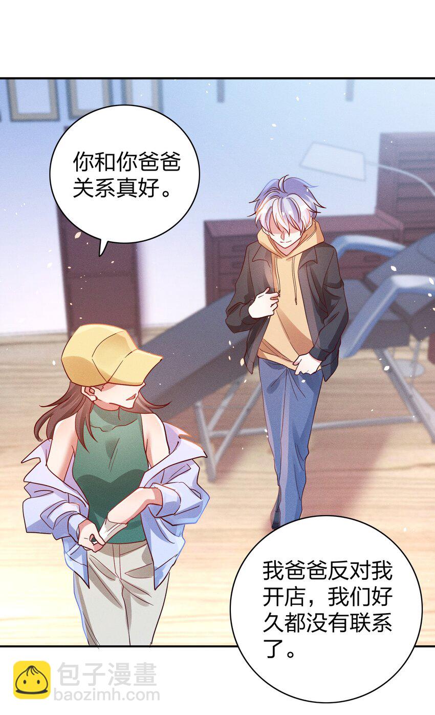 048 喜欢的人-第50话