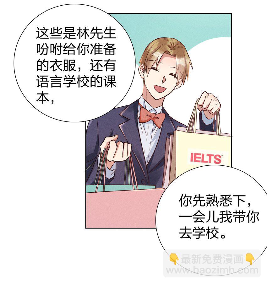 06 西伯利亚雪橇犬-第6话