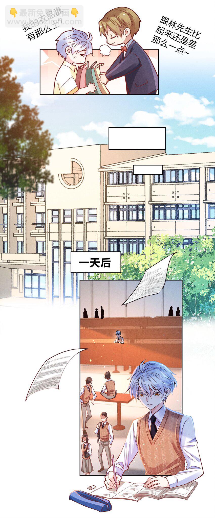 06 西伯利亚雪橇犬-第6话