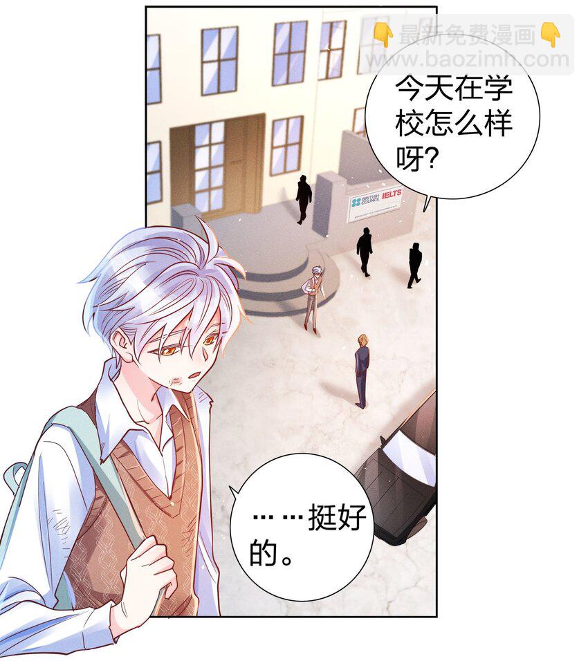 06 西伯利亚雪橇犬-第6话