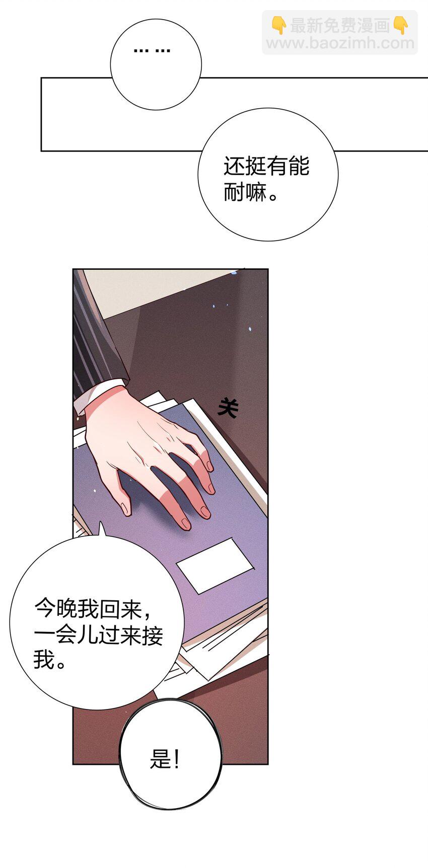 06 西伯利亚雪橇犬-第6话