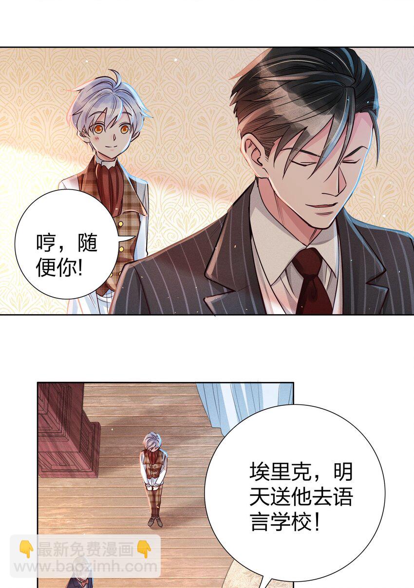 06 西伯利亚雪橇犬-第6话