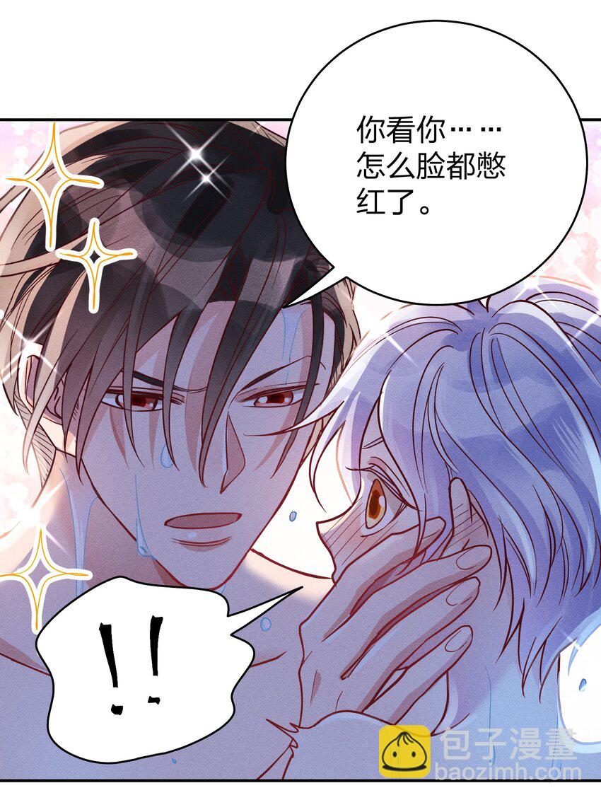 050 使诈噢-第52话