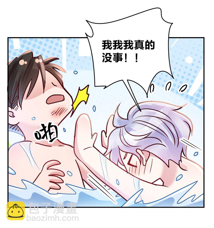 050 使诈噢-第52话