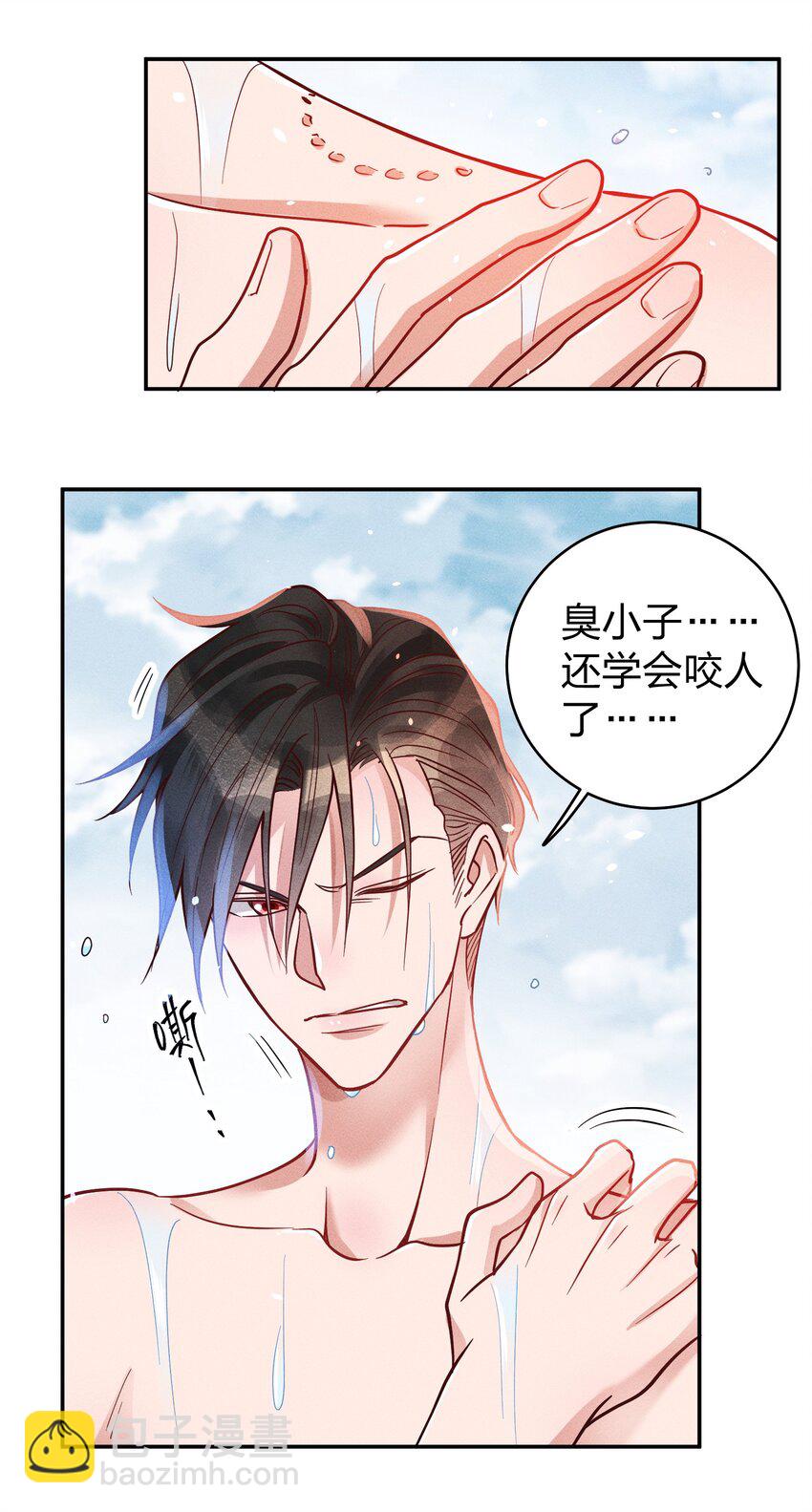 050 使诈噢-第52话