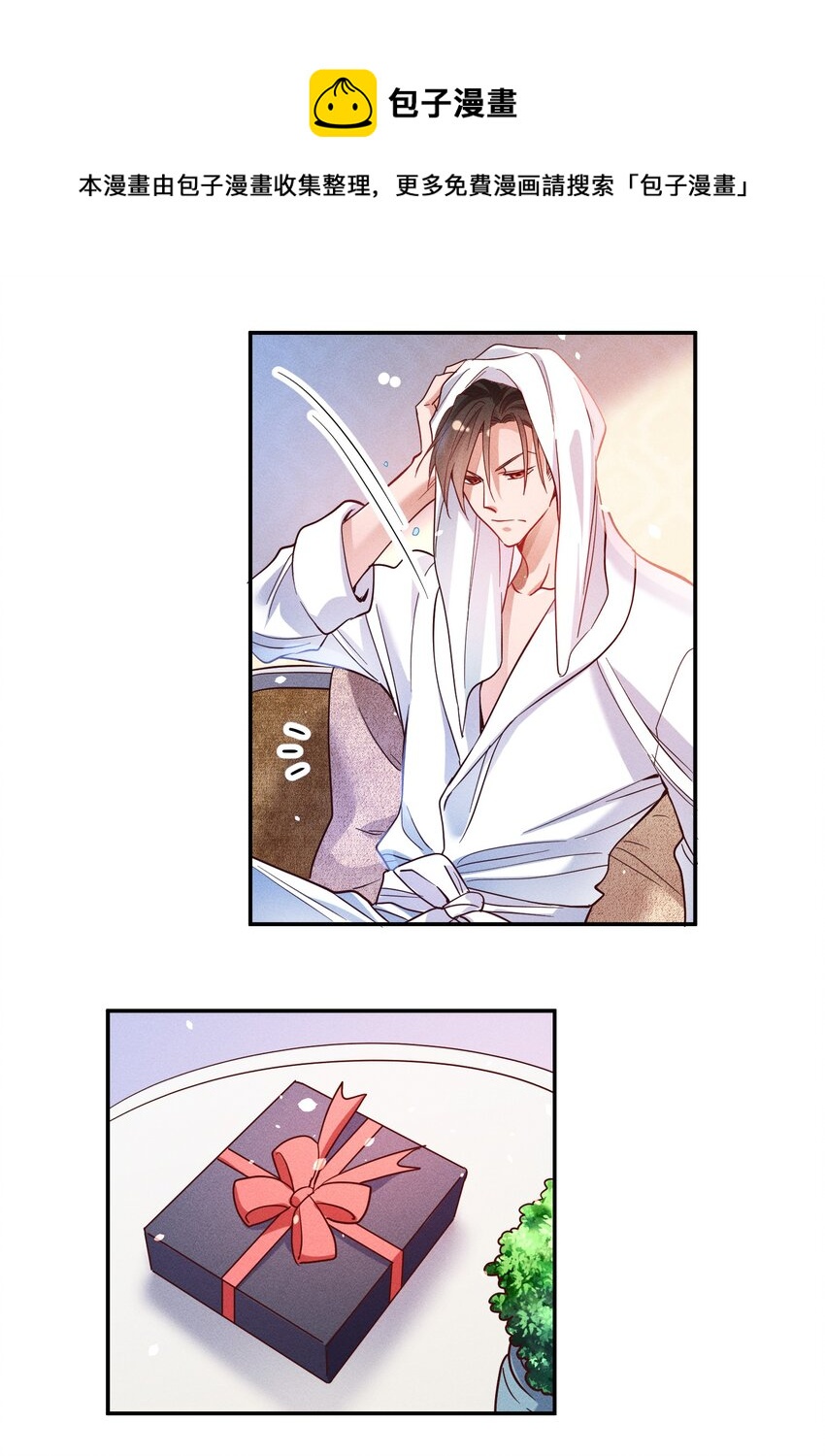 050 使诈噢-第52话