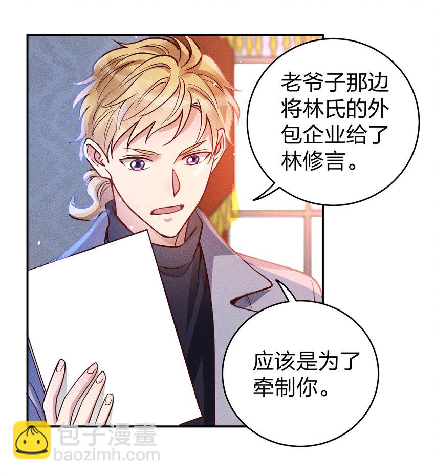 050 使诈噢-第52话