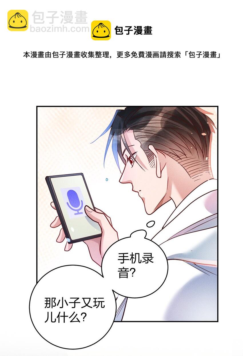 050 使诈噢-第52话