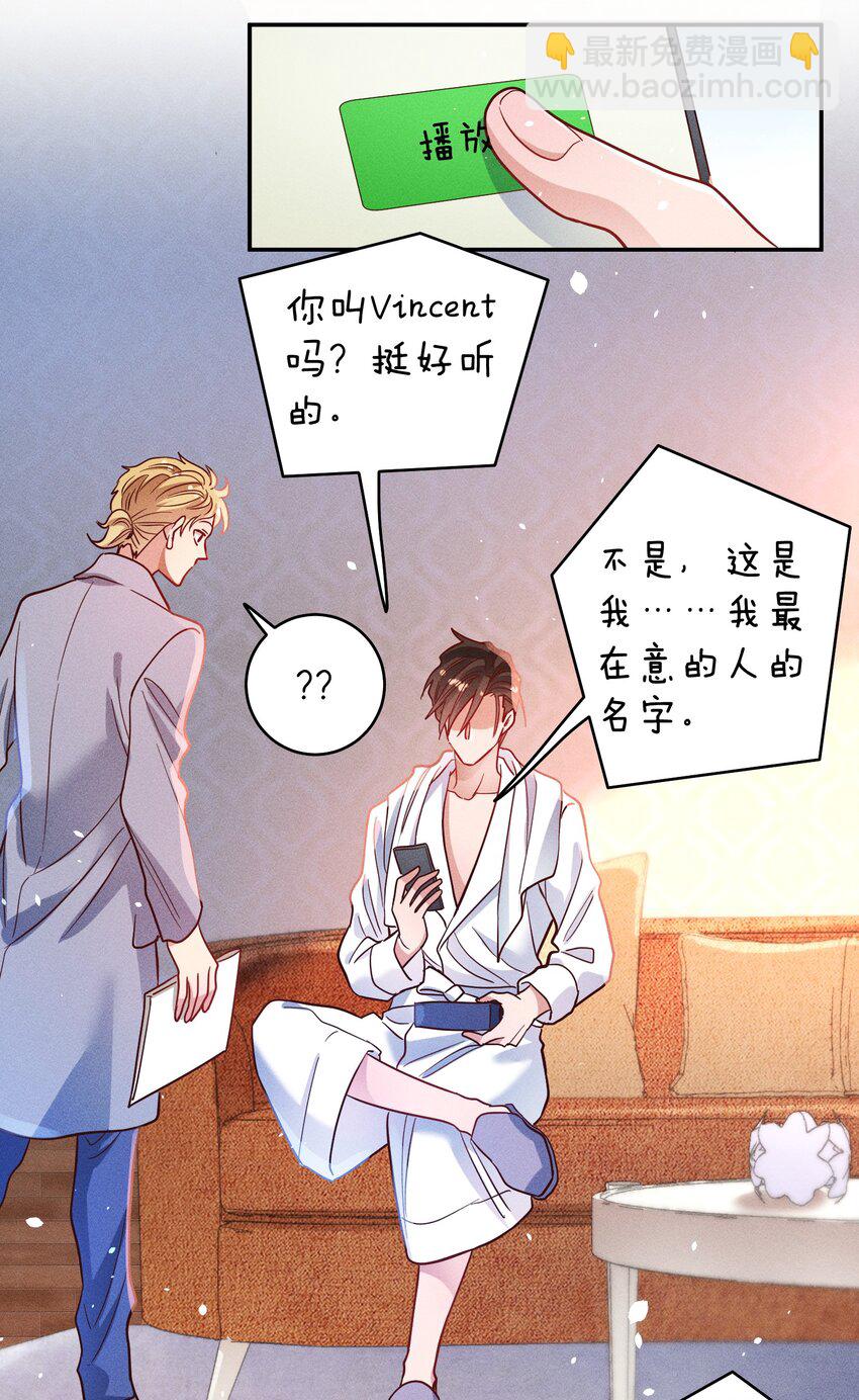 050 使诈噢-第52话