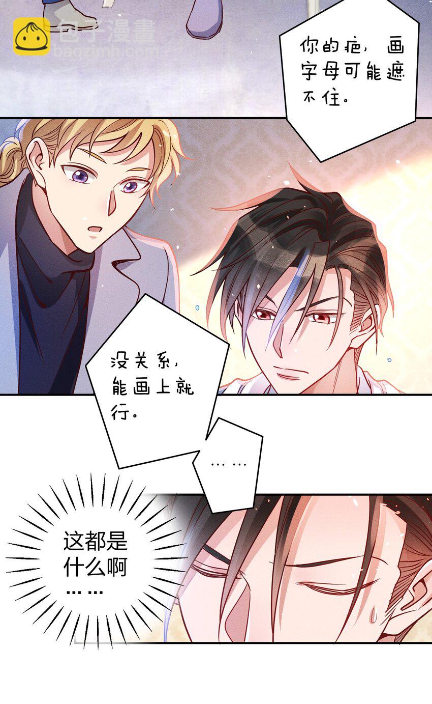 050 使诈噢-第52话