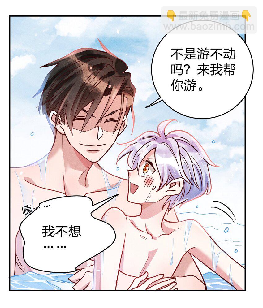 050 使诈噢-第52话