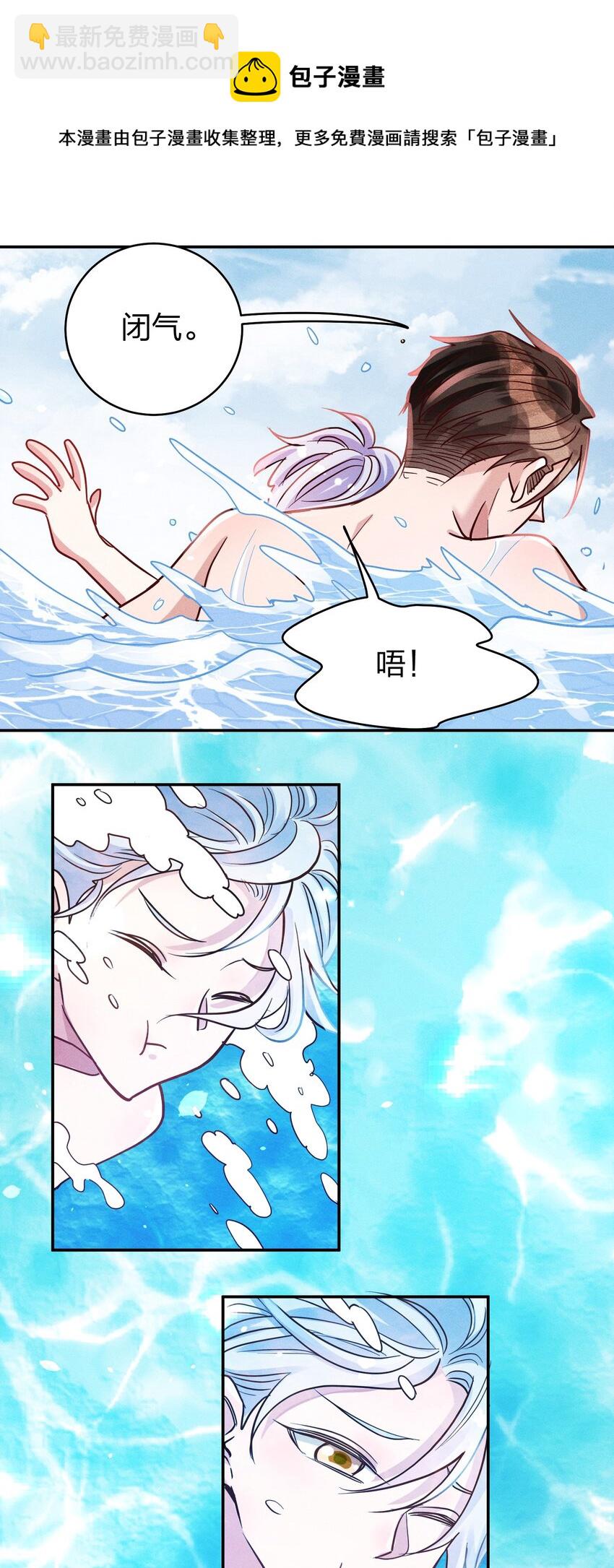 050 使诈噢-第52话