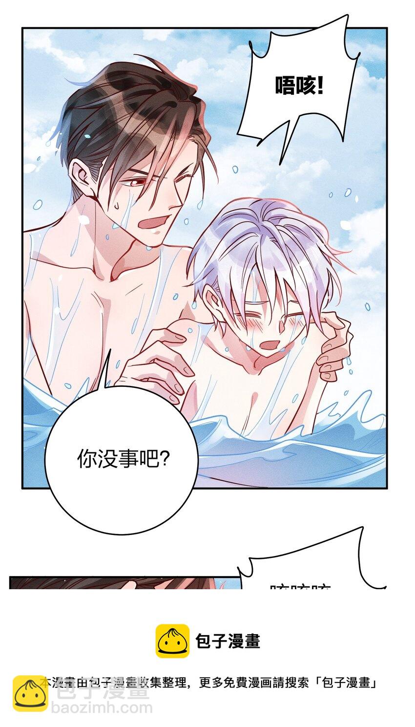 050 使诈噢-第52话