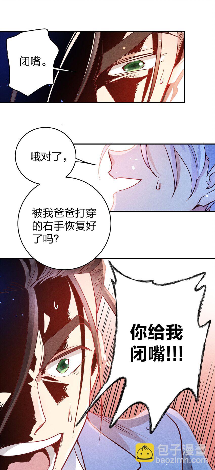 052 陈幸遇险-第54话