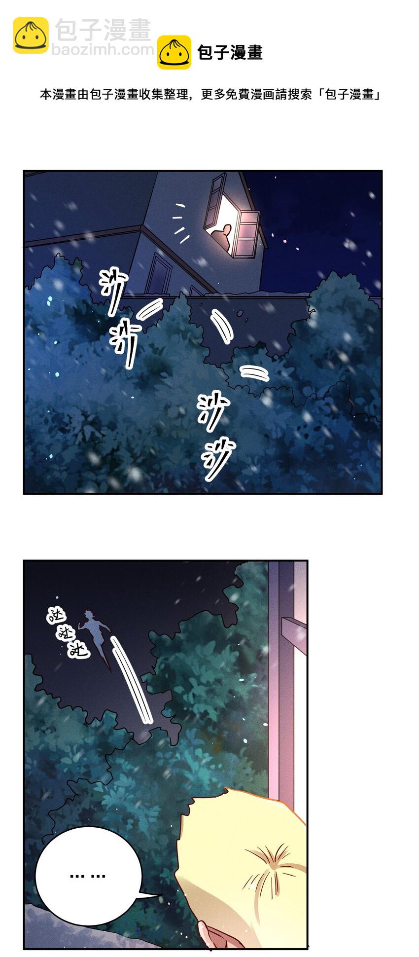 054 勇敢的大宝贝-第56话