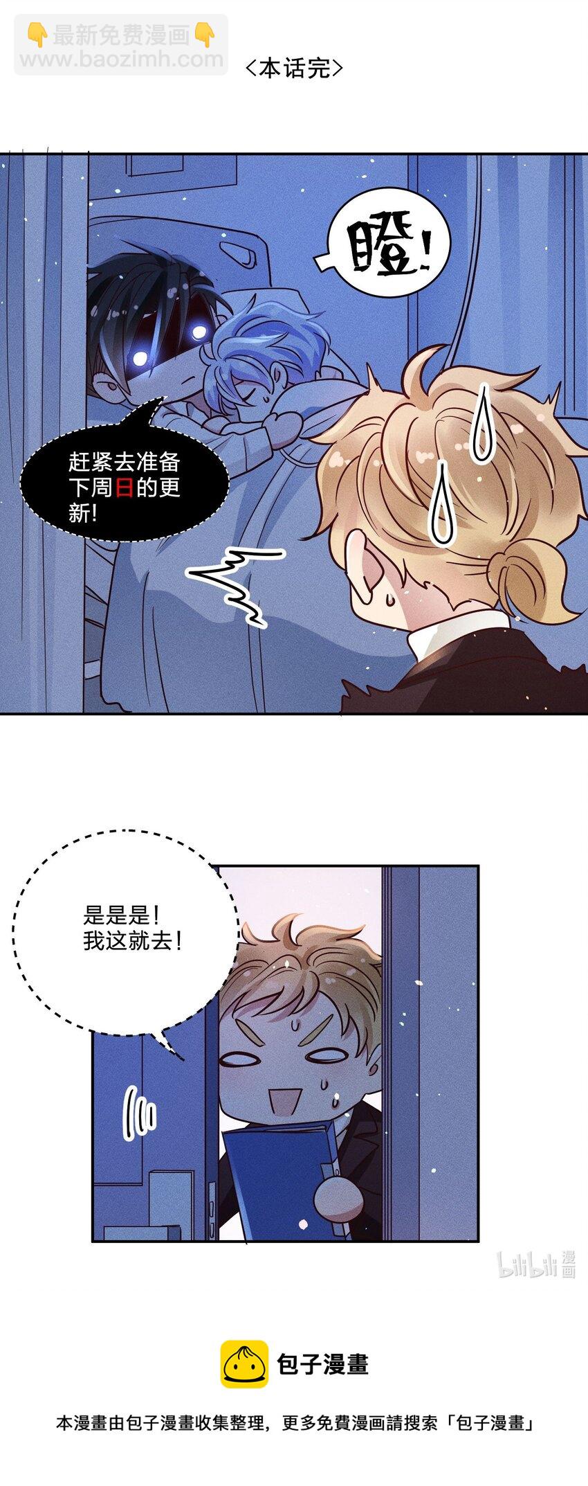 054 勇敢的大宝贝-第56话