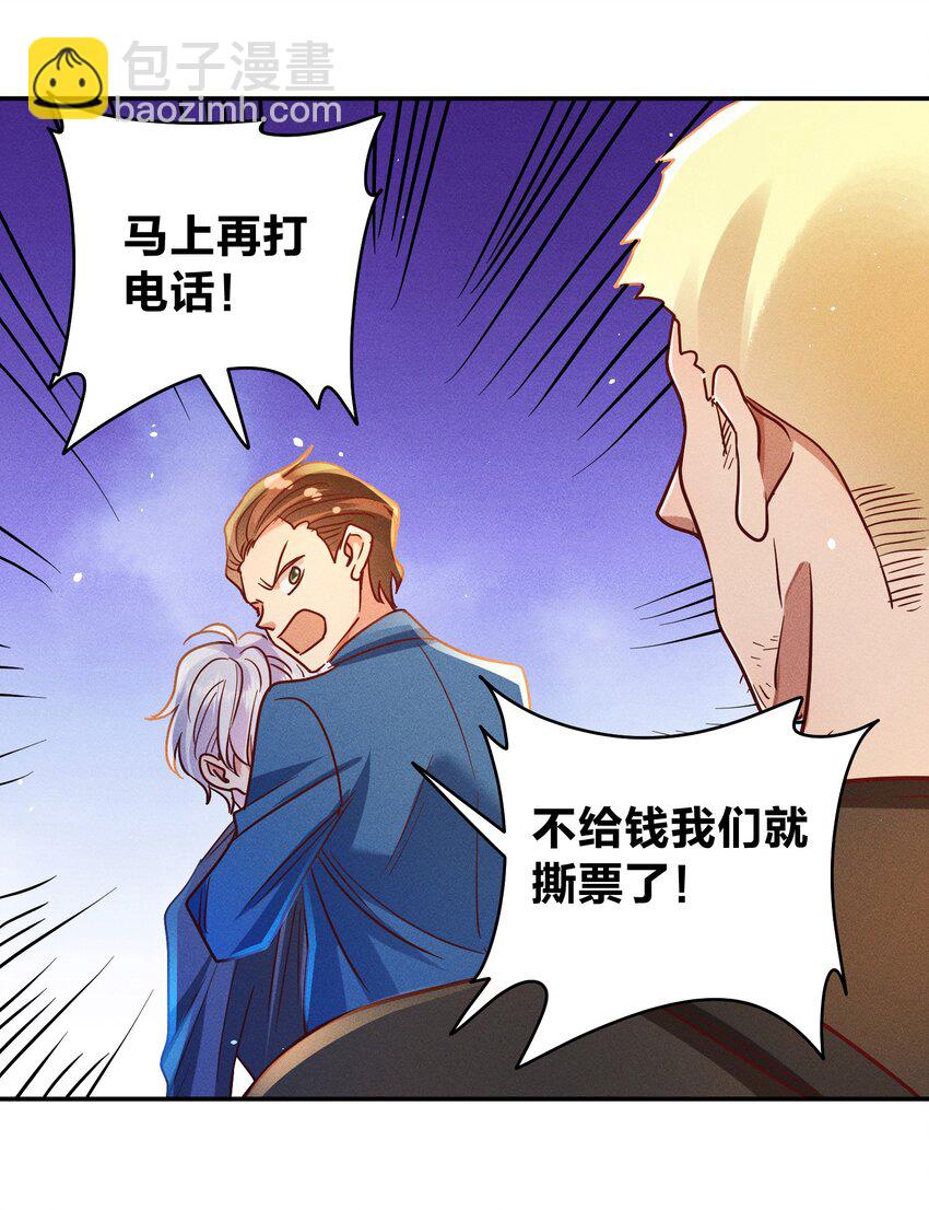 054 勇敢的大宝贝-第56话