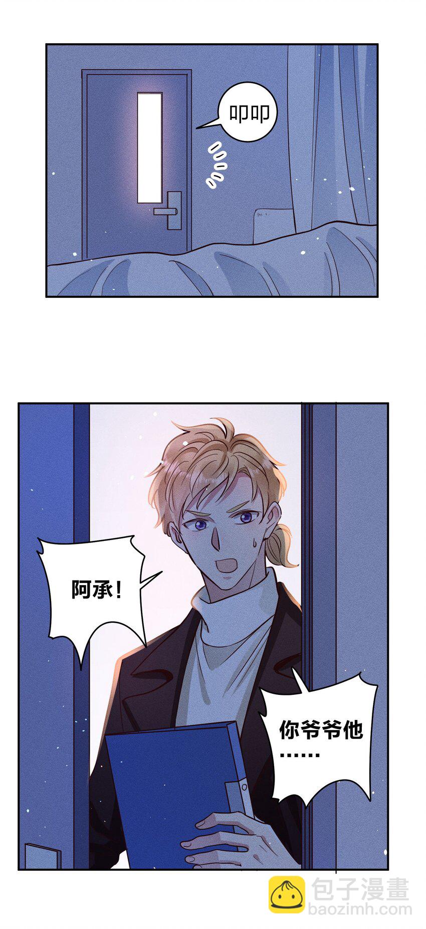 056 打扰了！-第58话