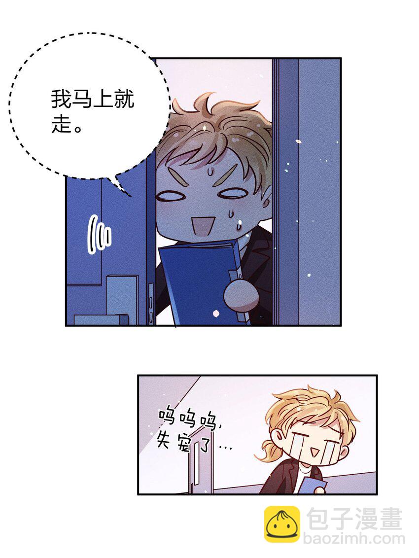 056 打扰了！-第58话