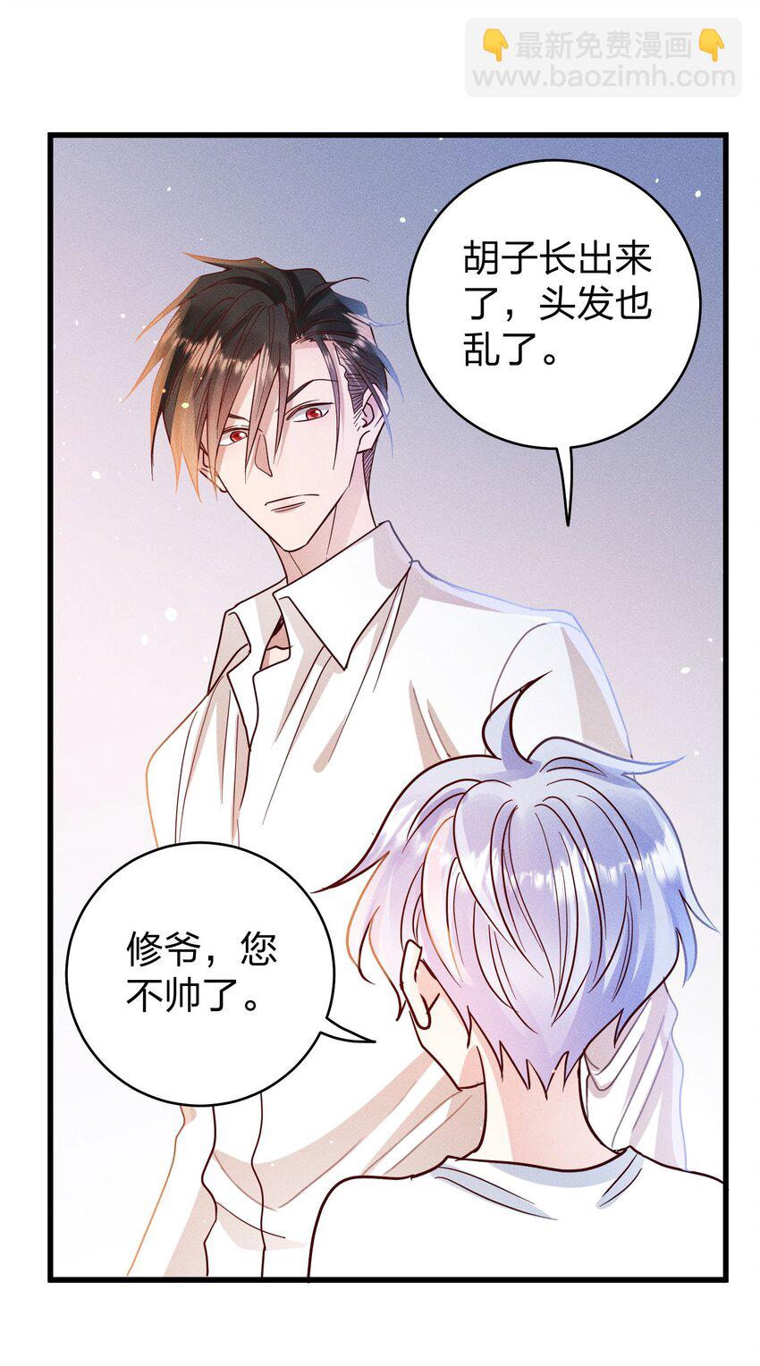 056 打扰了！-第58话