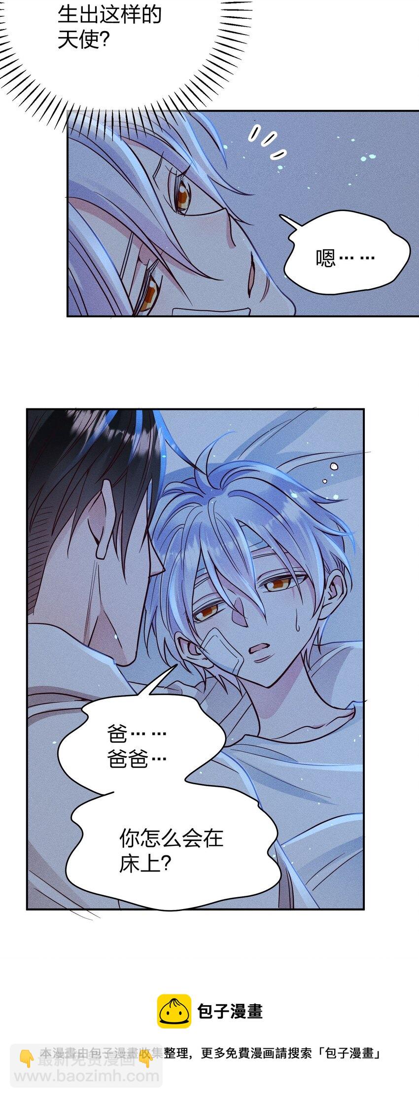 056 打扰了！-第58话