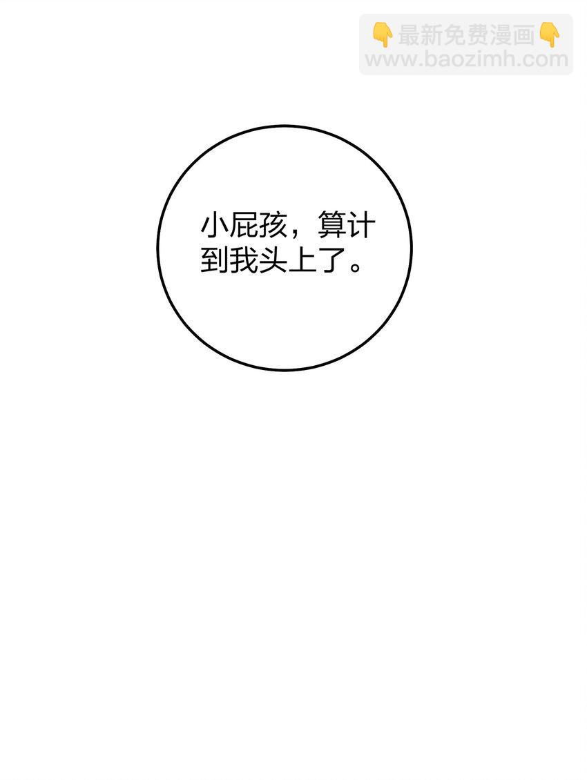 058 我不是小孩了！-第60话