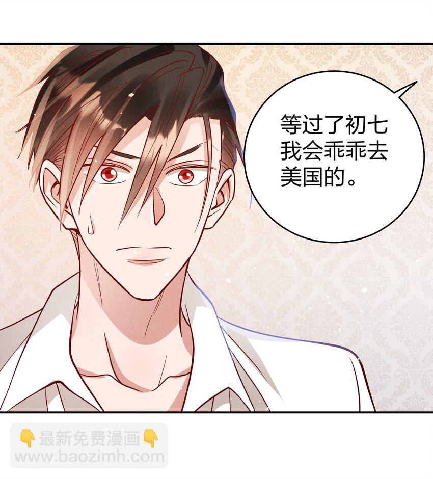 058 我不是小孩了！-第60话