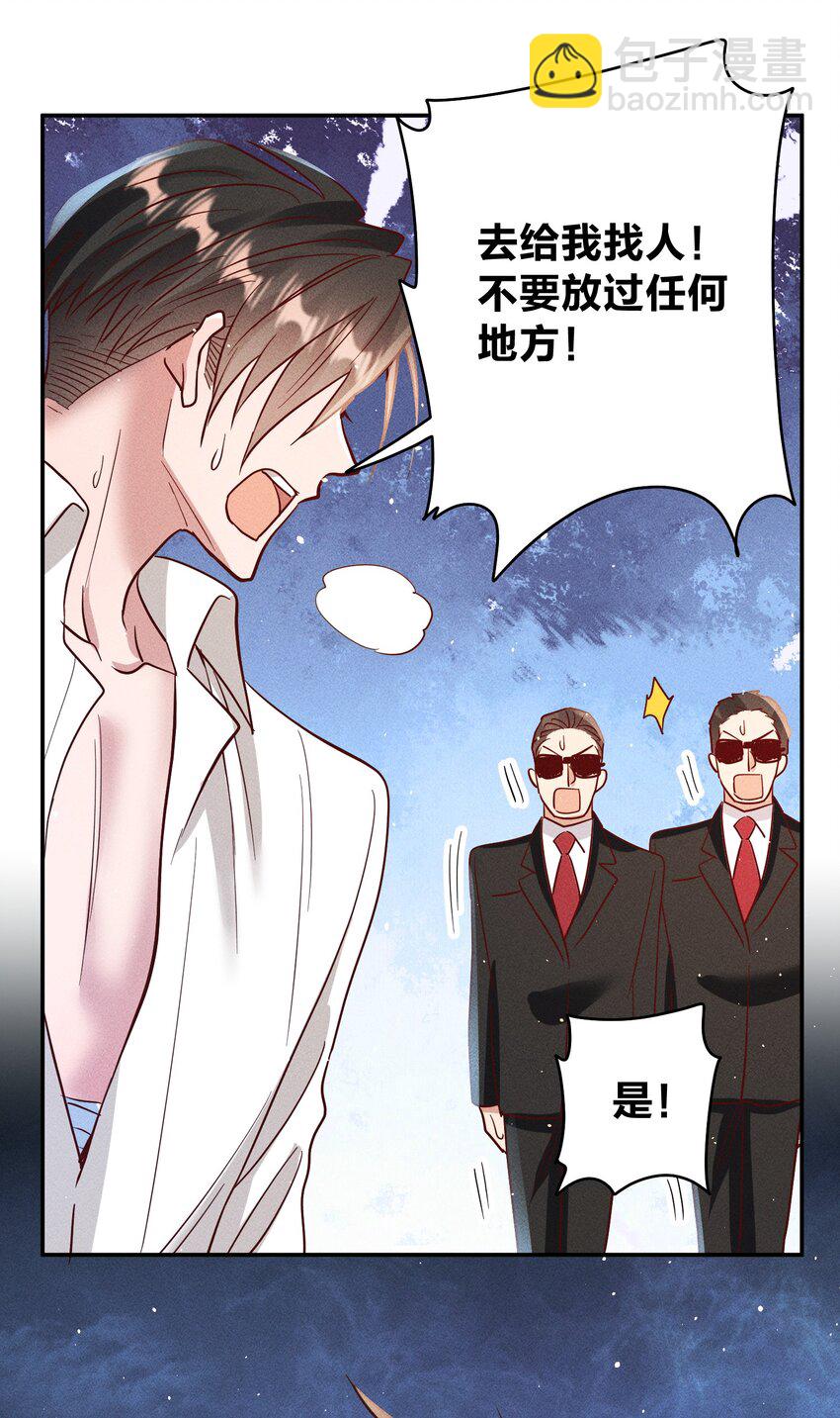 062 不听话的小天使-第64话