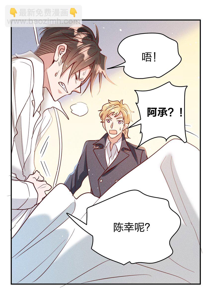 062 不听话的小天使-第64话