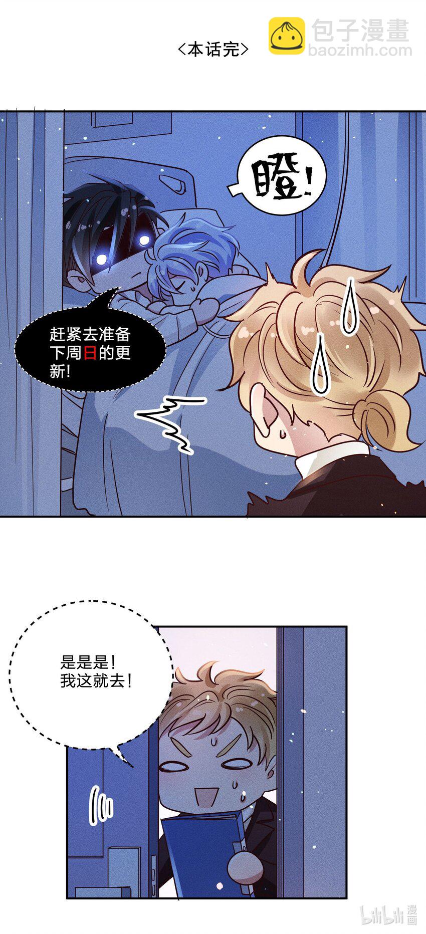 062 不听话的小天使-第64话