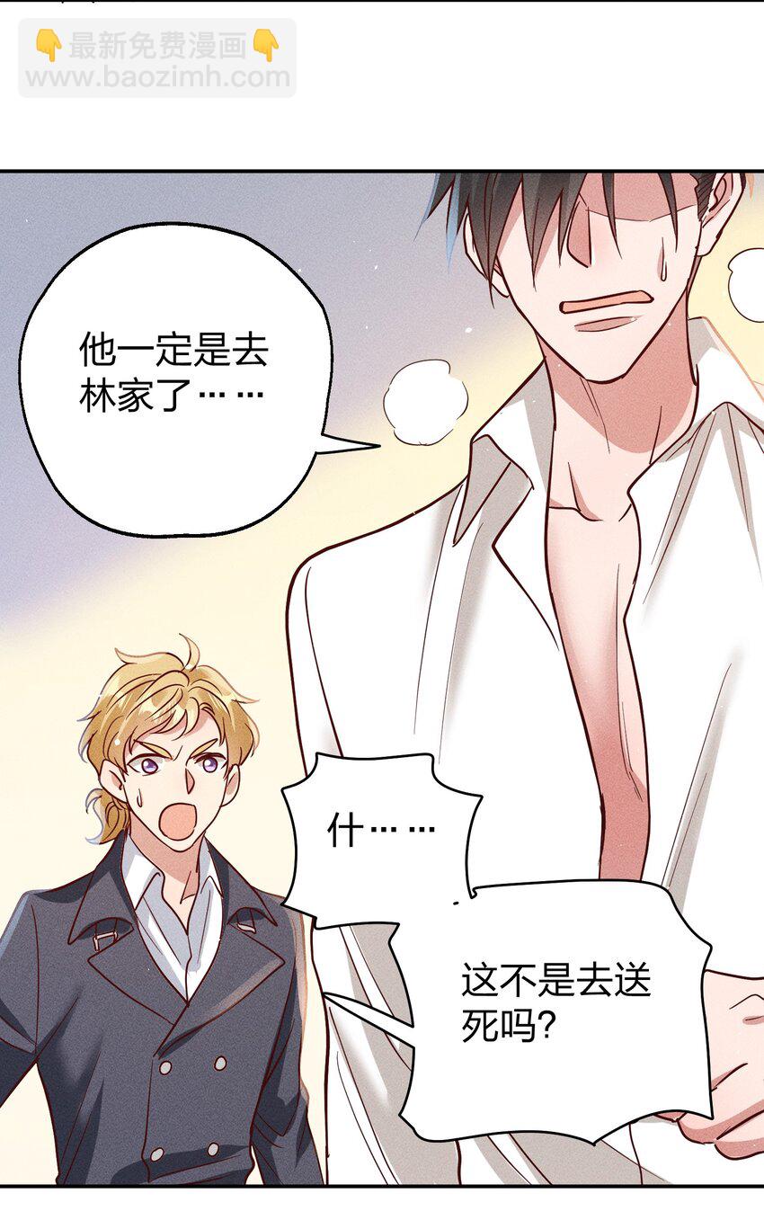 062 不听话的小天使-第64话