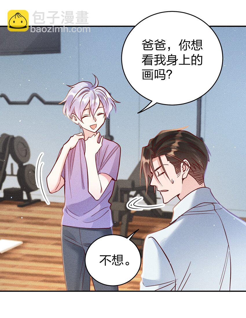 064 陈辛的秘密-第66话