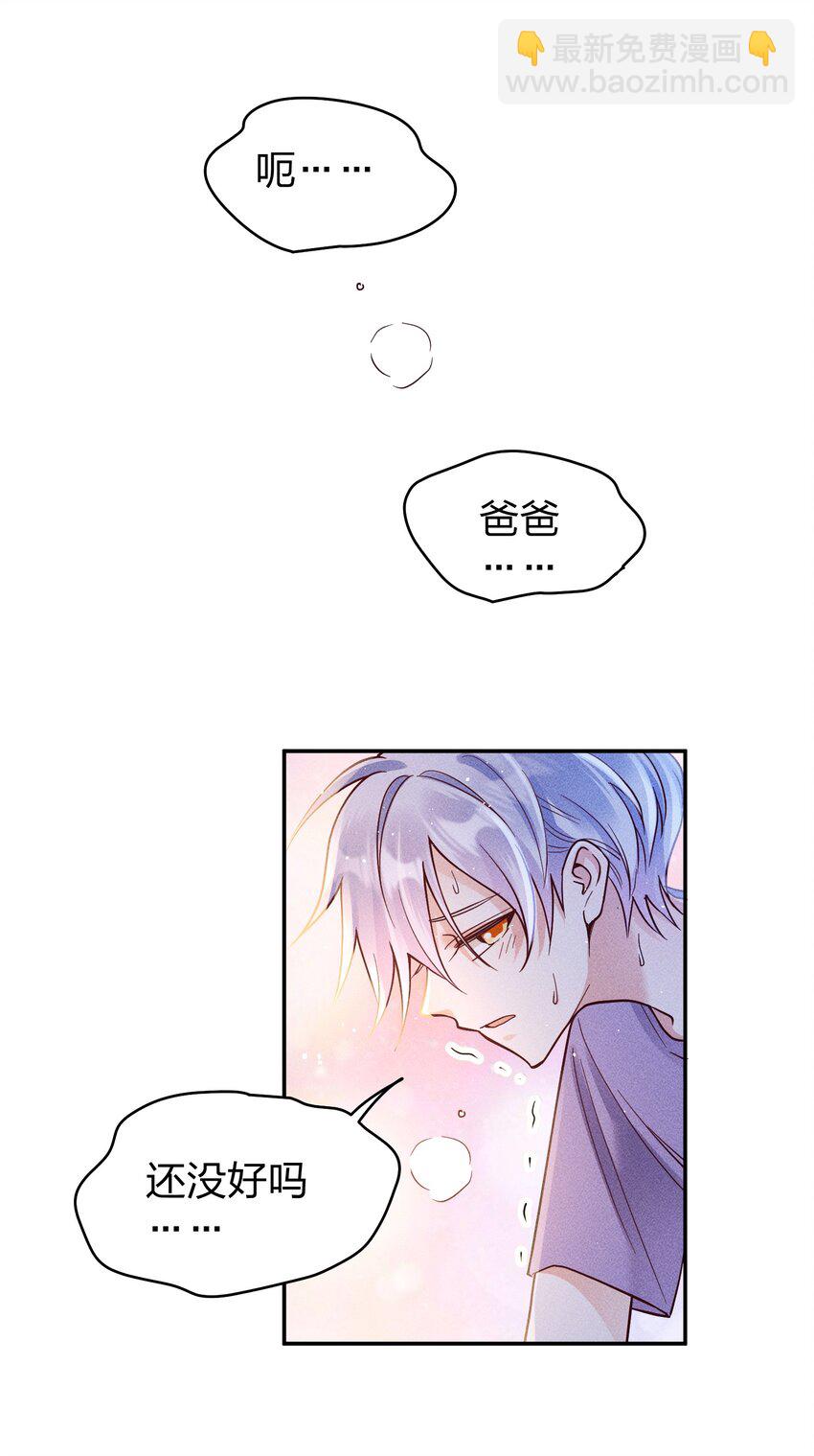 064 陈辛的秘密-第66话