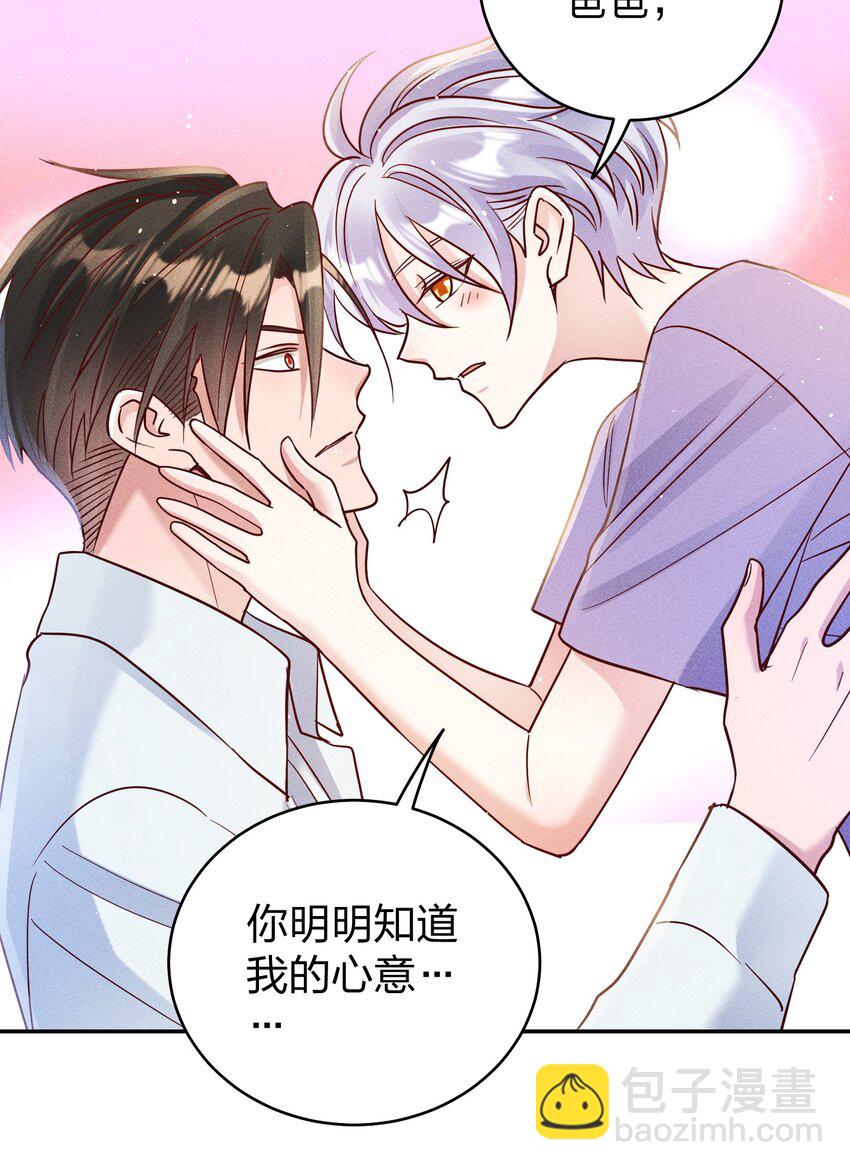 064 陈辛的秘密-第66话