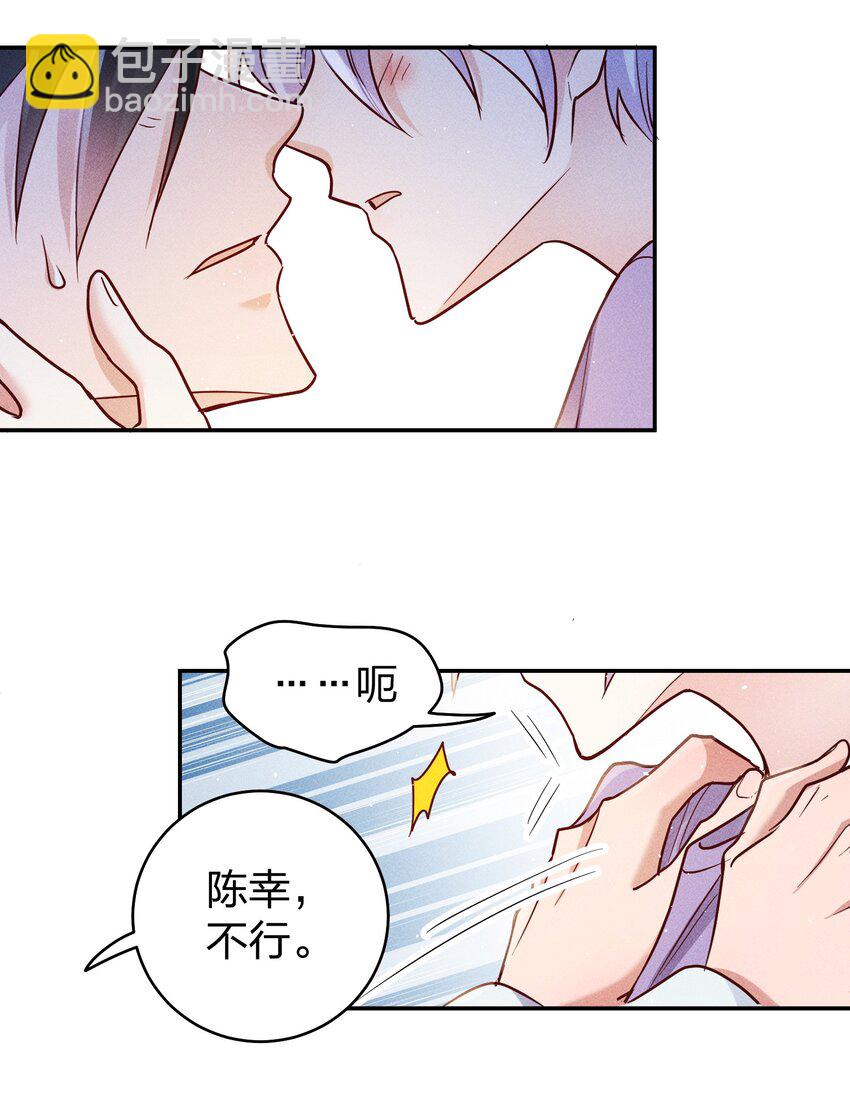 064 陈辛的秘密-第66话