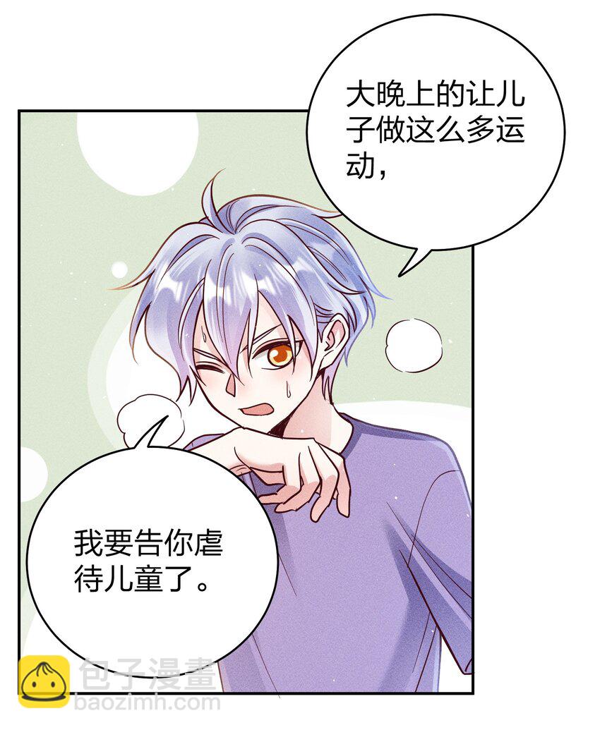 064 陈辛的秘密-第66话