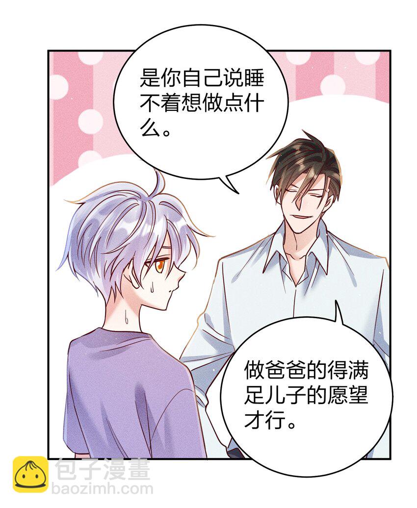 064 陈辛的秘密-第66话