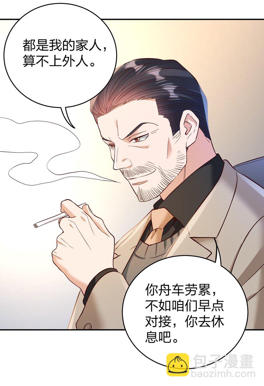 070 爸爸的爱-第72话