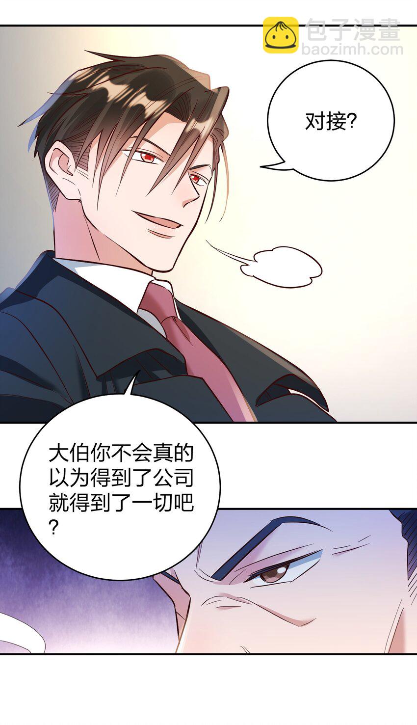 070 爸爸的爱-第72话