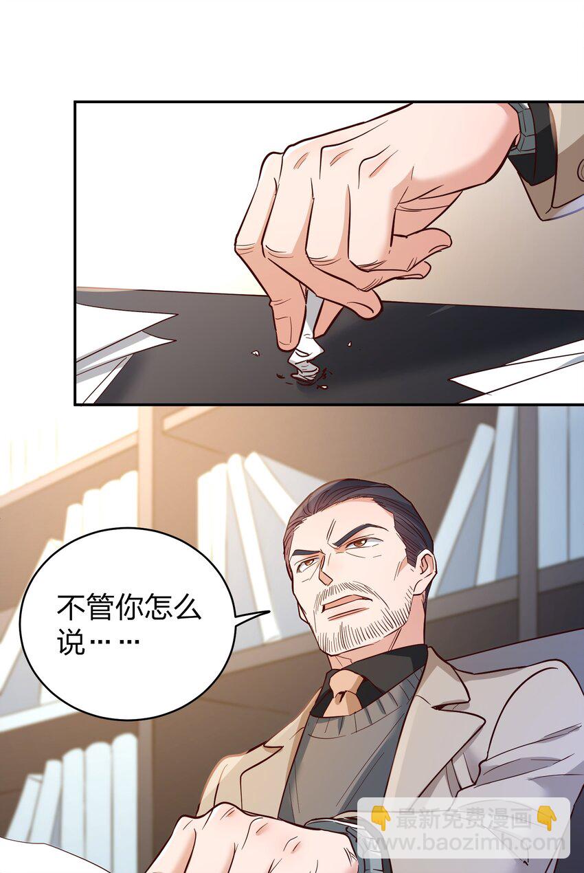 070 爸爸的爱-第72话