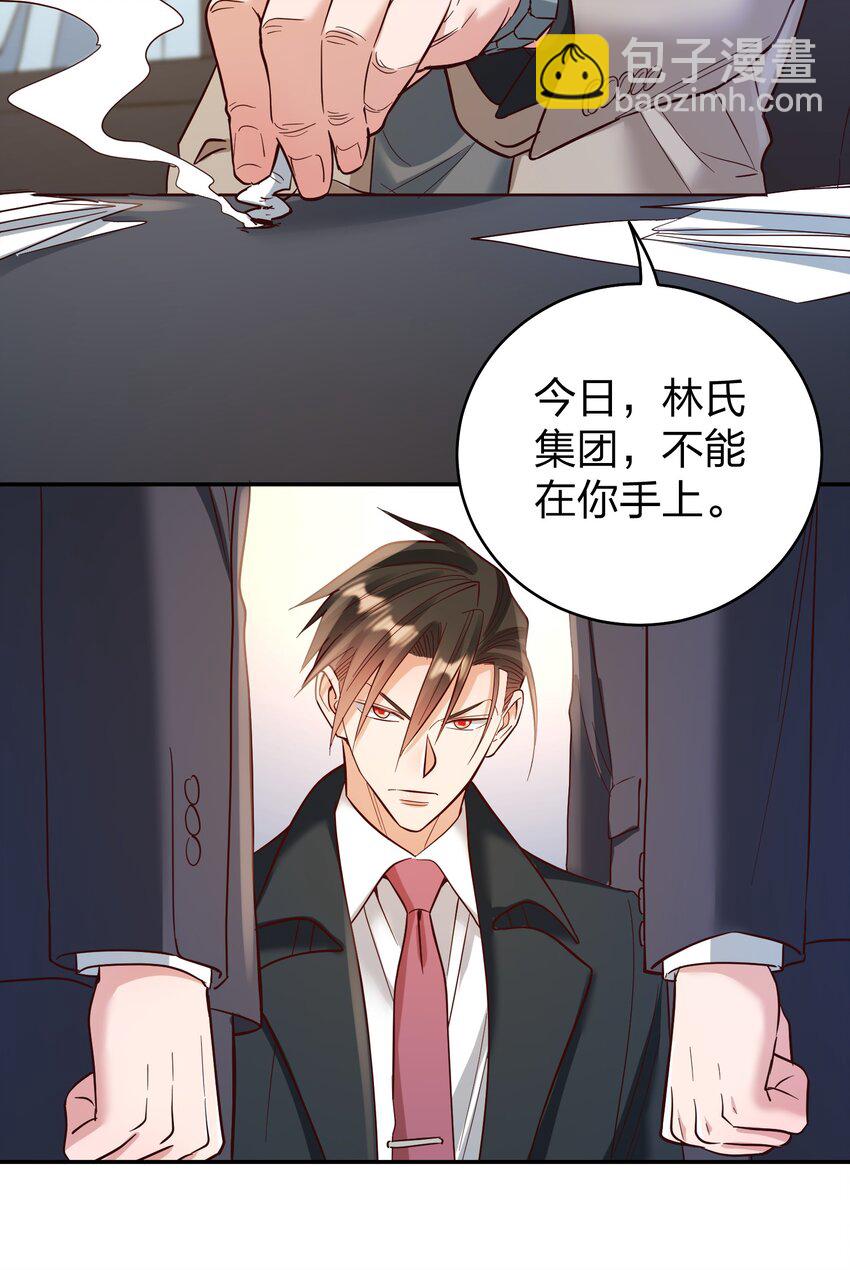 070 爸爸的爱-第72话