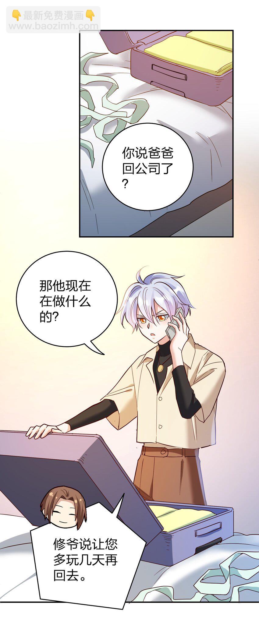 070 爸爸的爱-第72话